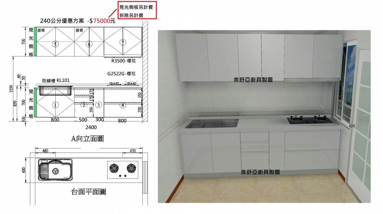 北屯區1060914-參考圖面.jpg